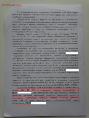 Таможне не обидно за Державу или что есть культурная ценност - DSC07495.JPG