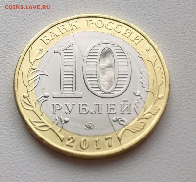 10 рублей Олонец.полный раскол.оценка. - фото5379-001