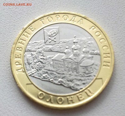 10 рублей Олонец.полный раскол.оценка. - фото5382-001