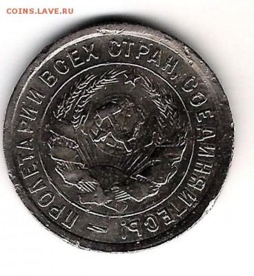 20 копеек 1933 года - 20к33г
