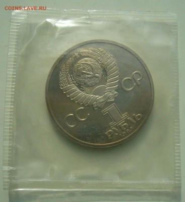 1983 Фёдоров пруф стародел в запайке  до 3.06.17 в 22.00 - Федоров 3