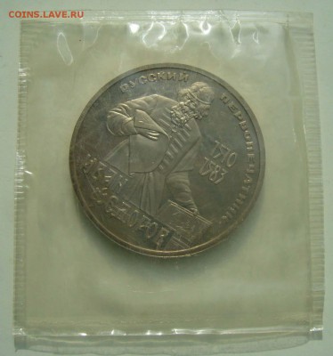 1983 Фёдоров пруф стародел в запайке  до 3.06.17 в 22.00 - Федоров 2