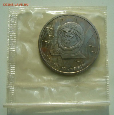 1983 Терешкова пруф стародел в запайке  до 3.06.17 в 22.00 - Терешкова 1