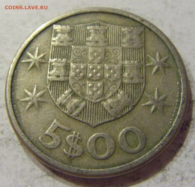 5 эскудо 1963 Португалия 03.06.2017 22:00 МСК - CIMG3140.JPG