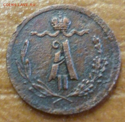4 копейки, полушка 1877 г. до 1.06.17 в 22.30мск. - 2016-05-28 09-51-29.JPG
