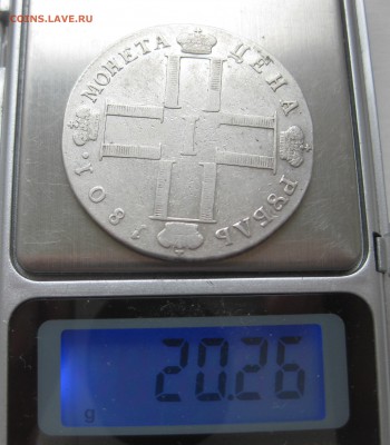 1 рубль 1801 - IMG_0831.JPG