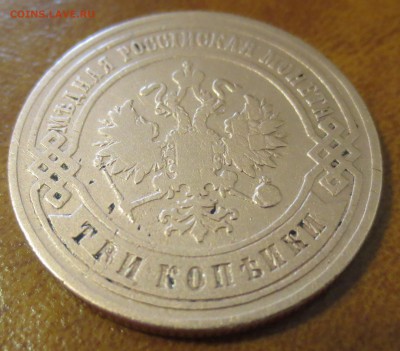 5 копеек 1874,1875,1879 -3шт. до 28.05 - IMG_3462.JPG