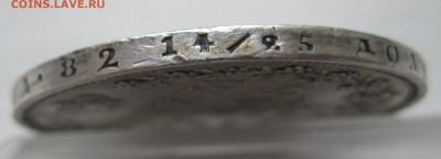 1 рубль 1851 - IMG_0841.JPG
