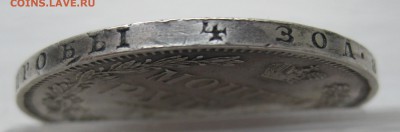 1 рубль 1851 - IMG_0840.JPG