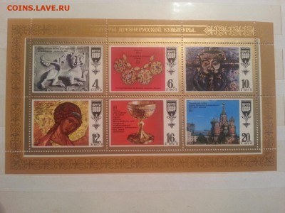 Очень много советских марок в альбоме! Негашеные!  до 30.05 - 22