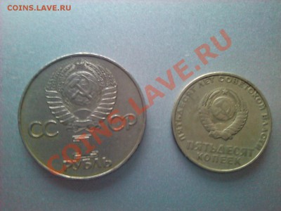 50 копеек и 1 рубль без дат - 2011-02-17 08.21.12