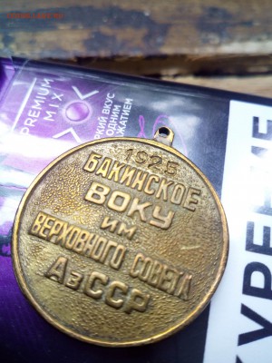  Фуфло нет? - IMG_20170528_151950