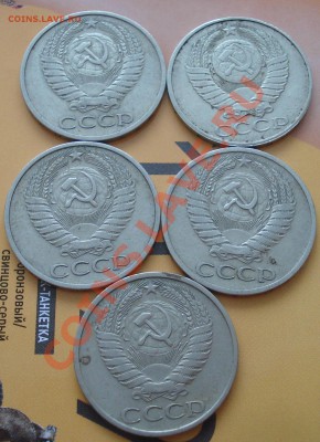 50 копеек 66;74;77Х2;87 до 21.02.11(21-00) - 50 копеек аверс.JPG
