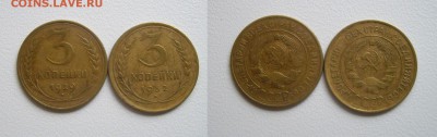 3 коп. 1929,1932 годы см. фото до 01.06.17г. 22.00 - (23)3к. 29,32.JPG