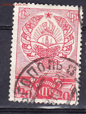 СССР 1937 гербы республик Туркмения - 233