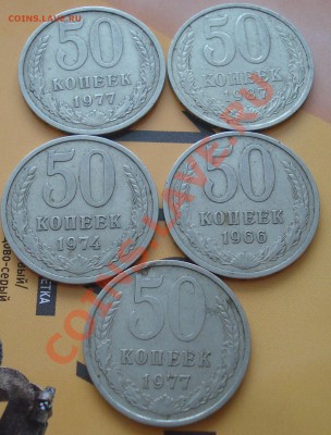 50 копеек 66;74;77Х2;87 до 21.02.11(21-00) - 50 копеек реверс.JPG