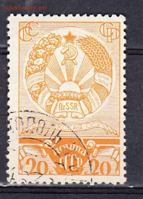 СССР 1937 гербы республик Узбекистан - 234