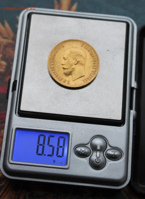 10 рублей 1900 год.Короткий. - IMG_3473.JPG