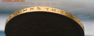 10 рублей 1900 год.Короткий. - IMG_3464.JPG