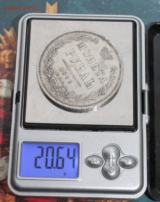 Рубль 1853 год.Короткий - IMG_3522.JPG