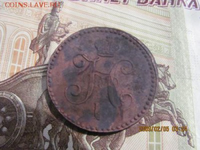 1 копейка 1840г - IMG_4630.md