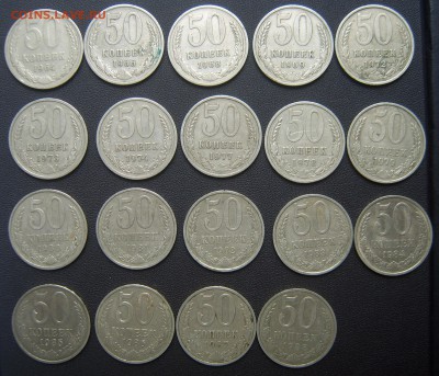 50 копеек 1964-1988 19шт до 30.05. 22-00 - 50 коп 19шт-1