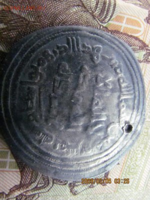 дирхем - IMG_4634.md