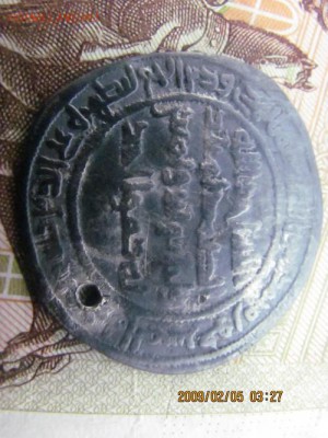 дирхем - IMG_4635.md