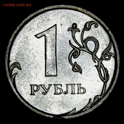 1 рубль 2011 года ММД - Sun May 28 19-58-21