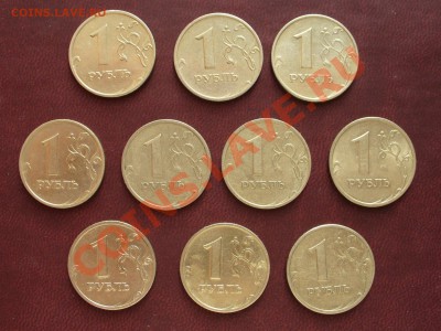 1 рубль 1999 10шт с номинала до 20.02 в 21.00 мск - P1100890.JPG