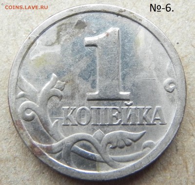 1копейка 2003г сп  помощь в определении шт. - DSCN6013
