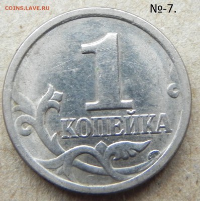1копейка 2003г сп  помощь в определении шт. - DSCN6016