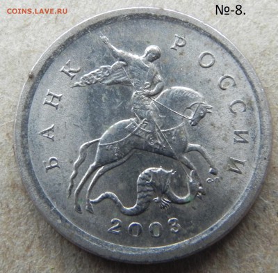 1копейка 2003г сп  помощь в определении шт. - DSCN6023