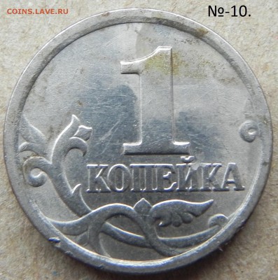 1копейка 2003г сп  помощь в определении шт. - DSCN6026