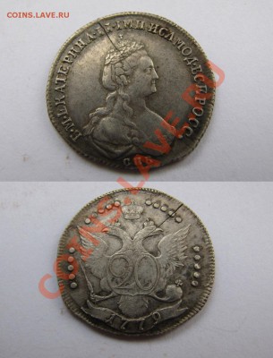 20 копеек 1779 г. Предпродажная оценка - IMG_2641