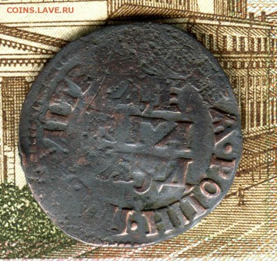 Денга 1704 (повелитель),оценка - img199