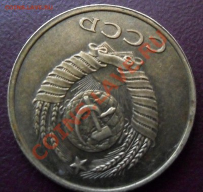 3 копейки 1990 г кант - SAM_1281.JPG