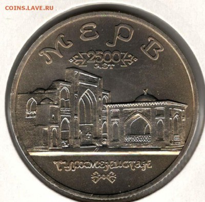 5 рублей 1993. Мерв. АЦ. С 2500. До 29.05 - 3