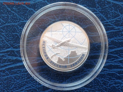 1 рубль 2013 История Русской Авиации АНТ 25 - 30.05 - IMG_9744.JPG