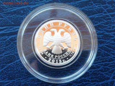 1 рубль 2013 История Русской Авиации АНТ 25 - 30.05 - IMG_9746.JPG