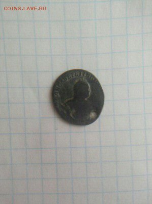 Гривенник 1751 г, Предпродажная оценка - 2