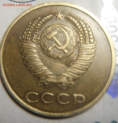 3 коп 1982 шт.3.2? - DSCF2897.JPG