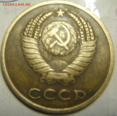 3 коп 1982 шт.3.2? - DSCF2899.JPG