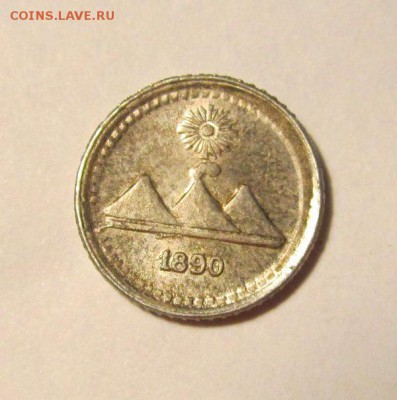 Саксония 5 марок 1908г ,до 1.06.2017г в 22.00 мск - 1.JPG