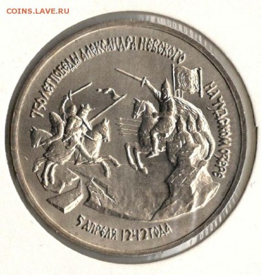 3 рубля 1992. Невский. АЦ. С 200. До 29.05 - 7