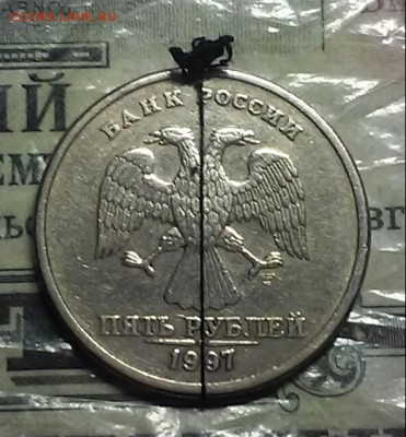 5руб. 1997 поворот - 20170528_232127-1