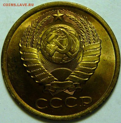 5 копеек 1974-87 гг МЕШКОВОЙ UNC - P1170966.JPG