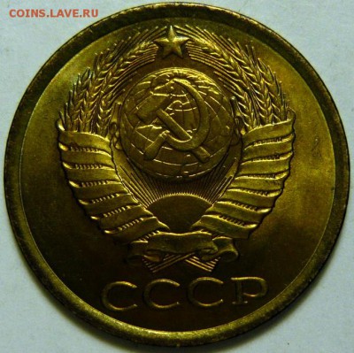 5 копеек 1974-87 гг МЕШКОВОЙ UNC - P1170964.JPG