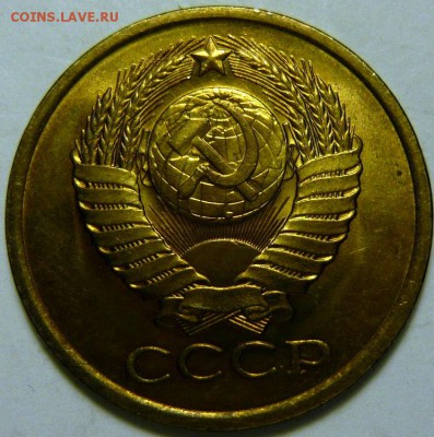 5 копеек 1974-87 гг МЕШКОВОЙ UNC - P1170956.JPG
