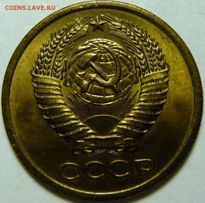 5 копеек 1974-87 гг МЕШКОВОЙ UNC - P1170946.JPG